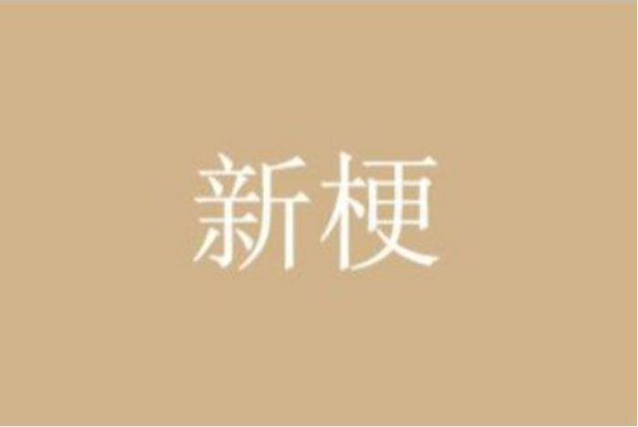 爬山穿瑜伽裤是什么梗_wishdown.com 爬山穿瑜伽裤是什么梗_wishdown.com