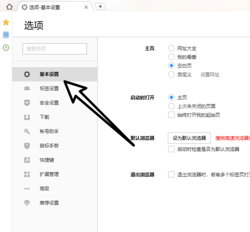 搜狗高速浏览器怎么开启多彩图标?搜狗高速浏览器开启多彩图标教程_wishdown.com 搜狗高速浏览器怎么开启多彩图标?搜狗高速浏览器开启多彩图标教程_wishdown.com