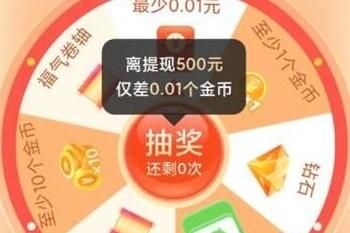 拼多多现金大转盘最后0.01个钻石有什么技巧_wishdown.com 拼多多现金大转盘最后0.01个钻石有什么技巧_wishdown.com