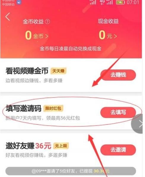 快手极速版一天赚50元的技巧_wishdown.com 快手极速版一天赚50元的技巧_wishdown.com