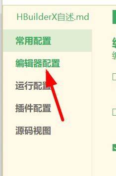 hbuilderx怎么关闭自动换行?hbuilderx关闭自动换行方法_wishdown.com hbuilderx怎么关闭自动换行?hbuilderx关闭自动换行方法_wishdown.com