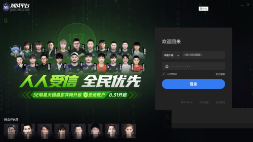 5e对战平台怎么账户评分?5e对战平台账户评分方法_wishdown.com 5e对战平台怎么账户评分?5e对战平台账户评分方法_wishdown.com