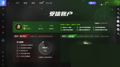 5e对战平台怎么账户评分?5e对战平台账户评分方法_wishdown.com 5e对战平台怎么账户评分?5e对战平台账户评分方法_wishdown.com