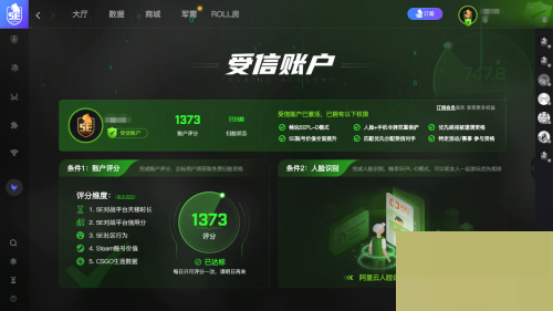 5e对战平台怎么账户评分?5e对战平台账户评分方法_wishdown.com 5e对战平台怎么账户评分?5e对战平台账户评分方法_wishdown.com