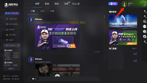 5e对战平台怎么账户评分?5e对战平台账户评分方法_wishdown.com 5e对战平台怎么账户评分?5e对战平台账户评分方法_wishdown.com