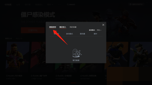 5e对战平台社区怎么搜房间号?5e对战平台社区搜房间号方法_wishdown.com 5e对战平台社区怎么搜房间号?5e对战平台社区搜房间号方法_wishdown.com