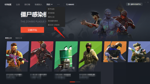 5e对战平台社区怎么搜房间号?5e对战平台社区搜房间号方法_wishdown.com 5e对战平台社区怎么搜房间号?5e对战平台社区搜房间号方法_wishdown.com