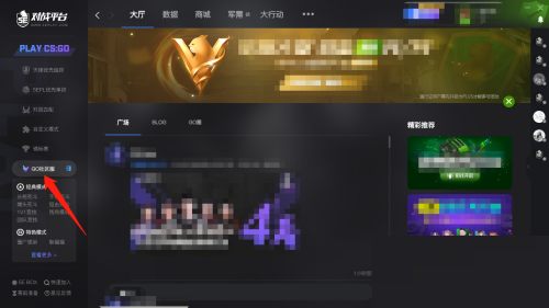 5e对战平台社区怎么搜房间号?5e对战平台社区搜房间号方法_wishdown.com 5e对战平台社区怎么搜房间号?5e对战平台社区搜房间号方法_wishdown.com