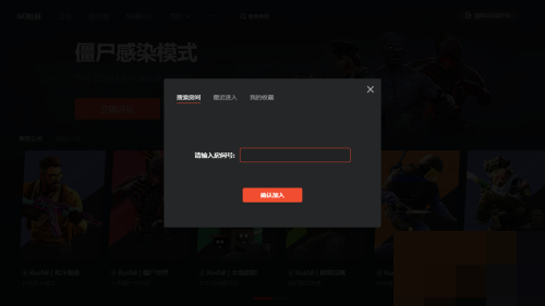 5e对战平台社区怎么搜房间号?5e对战平台社区搜房间号方法_wishdown.com 5e对战平台社区怎么搜房间号?5e对战平台社区搜房间号方法_wishdown.com