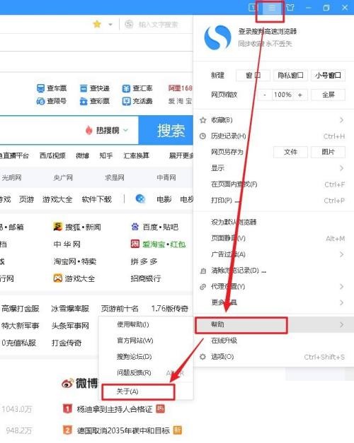 搜狗高速浏览器怎么查看用户协议?搜狗高速浏览器查看用户协议方法_wishdown.com 搜狗高速浏览器怎么查看用户协议?搜狗高速浏览器查看用户协议方法_wishdown.com