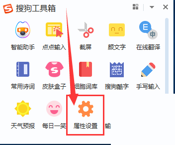 搜狗拼音输入法怎么自定义标点设置?搜狗拼音输入法自定义标点设置方法_wishdown.com 搜狗拼音输入法怎么自定义标点设置?搜狗拼音输入法自定义标点设置方法_wishdown.com