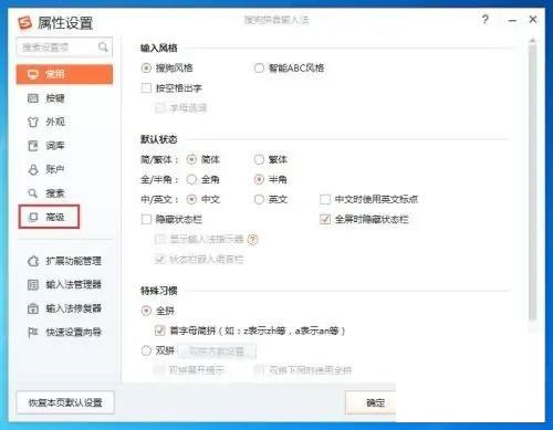 搜狗拼音输入法怎么开启网站模式?搜狗拼音输入法开启网站模式方法_wishdown.com 搜狗拼音输入法怎么开启网站模式?搜狗拼音输入法开启网站模式方法_wishdown.com