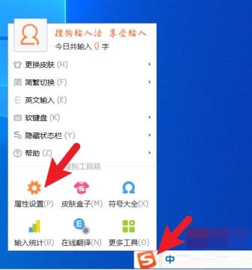 搜狗拼音输入法怎么设置细胞词库?搜狗拼音输入法设置细胞词库方法_wishdown.com 搜狗拼音输入法怎么设置细胞词库?搜狗拼音输入法设置细胞词库方法_wishdown.com