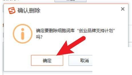 搜狗拼音输入法怎么设置细胞词库?搜狗拼音输入法设置细胞词库方法_wishdown.com 搜狗拼音输入法怎么设置细胞词库?搜狗拼音输入法设置细胞词库方法_wishdown.com