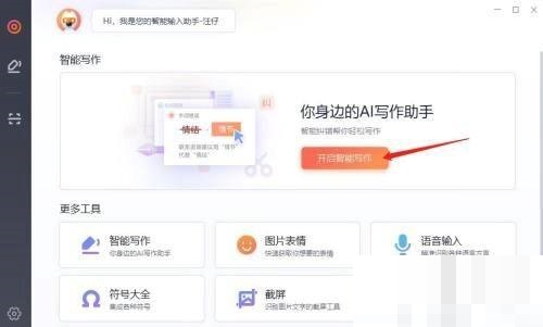搜狗拼音输入法怎么创建文档?搜狗拼音输入法创建文档方法_wishdown.com 搜狗拼音输入法怎么创建文档?搜狗拼音输入法创建文档方法_wishdown.com