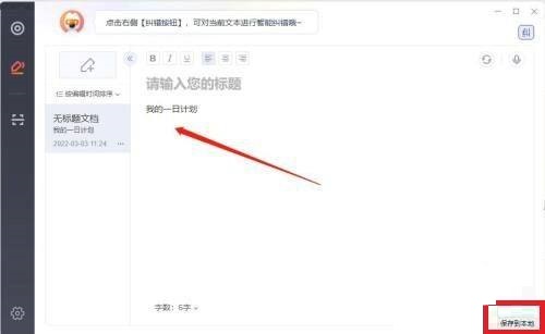搜狗拼音输入法怎么创建文档?搜狗拼音输入法创建文档方法_wishdown.com 搜狗拼音输入法怎么创建文档?搜狗拼音输入法创建文档方法_wishdown.com