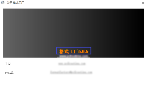 格式工厂怎么查看版本号?格式工厂查看版本号方法_wishdown.com 格式工厂怎么查看版本号?格式工厂查看版本号方法_wishdown.com