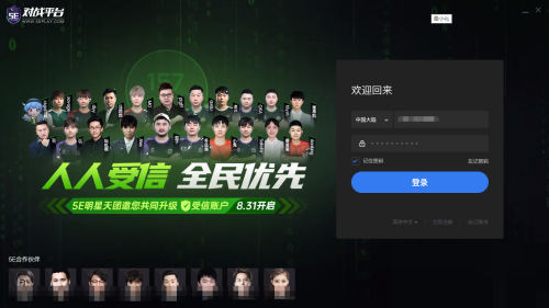 5e对战平台怎么更换头像?5e对战平台更换头像教程_wishdown.com 5e对战平台怎么更换头像?5e对战平台更换头像教程_wishdown.com