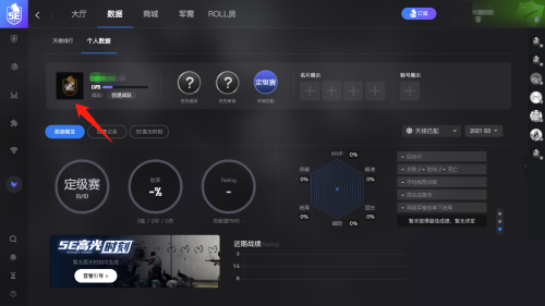 5e对战平台怎么更换头像?5e对战平台更换头像教程_wishdown.com 5e对战平台怎么更换头像?5e对战平台更换头像教程_wishdown.com