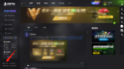 5e对战平台怎么隐藏右下角参数?5e对战平台隐藏右下角参数教程_wishdown.com 5e对战平台怎么隐藏右下角参数?5e对战平台隐藏右下角参数教程_wishdown.com