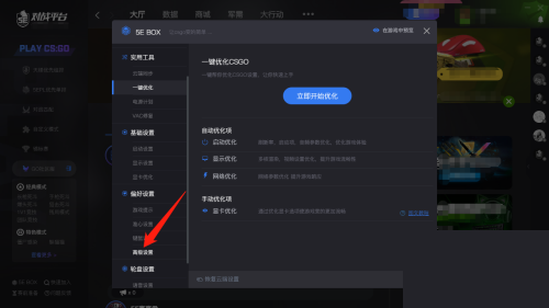 5e对战平台怎么隐藏右下角参数?5e对战平台隐藏右下角参数教程_wishdown.com 5e对战平台怎么隐藏右下角参数?5e对战平台隐藏右下角参数教程_wishdown.com