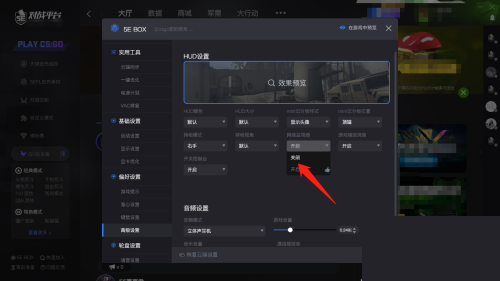5e对战平台怎么隐藏右下角参数?5e对战平台隐藏右下角参数教程_wishdown.com 5e对战平台怎么隐藏右下角参数?5e对战平台隐藏右下角参数教程_wishdown.com