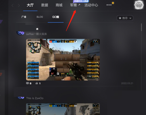 5e对战平台怎么开启每日宝箱?5e对战平台开启每日宝箱方法_wishdown.com 5e对战平台怎么开启每日宝箱?5e对战平台开启每日宝箱方法_wishdown.com