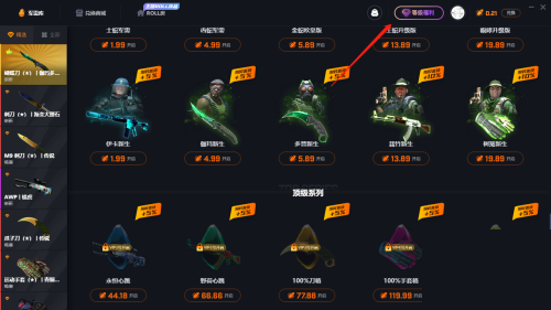 5e对战平台怎么开启每日宝箱?5e对战平台开启每日宝箱方法_wishdown.com 5e对战平台怎么开启每日宝箱?5e对战平台开启每日宝箱方法_wishdown.com