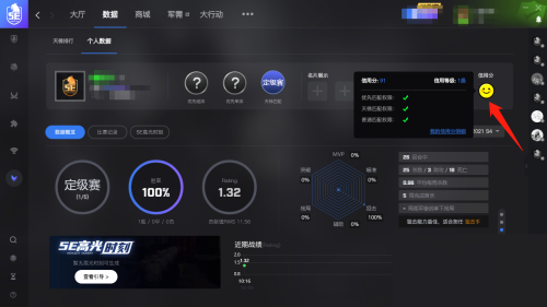 5e对战平台怎么重置信用分?5e对战平台重置信用分教程_wishdown.com 5e对战平台怎么重置信用分?5e对战平台重置信用分教程_wishdown.com