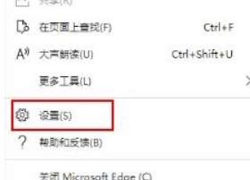Microsoft Edge浏览器怎么重置?Microsoft Edge浏览器重置教程_wishdown.com Microsoft Edge浏览器怎么重置?Microsoft Edge浏览器重置教程_wishdown.com