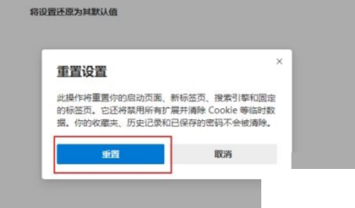 Microsoft Edge浏览器怎么重置?Microsoft Edge浏览器重置教程_wishdown.com Microsoft Edge浏览器怎么重置?Microsoft Edge浏览器重置教程_wishdown.com