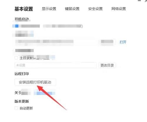 ToDesk怎么远程打印文件?ToDesk远程打印文件教程_wishdown.com ToDesk怎么远程打印文件?ToDesk远程打印文件教程_wishdown.com