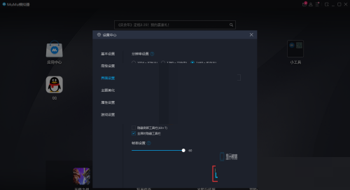mumu模拟器帧数怎么关闭?mumu模拟器帧数关闭方法_wishdown.com mumu模拟器帧数怎么关闭?mumu模拟器帧数关闭方法_wishdown.com