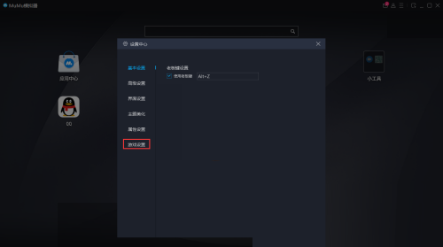 mumu模拟器帧数怎么关闭?mumu模拟器帧数关闭方法_wishdown.com mumu模拟器帧数怎么关闭?mumu模拟器帧数关闭方法_wishdown.com