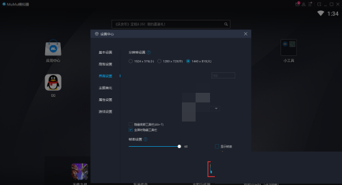 mumu模拟器帧数怎么关闭?mumu模拟器帧数关闭方法_wishdown.com mumu模拟器帧数怎么关闭?mumu模拟器帧数关闭方法_wishdown.com