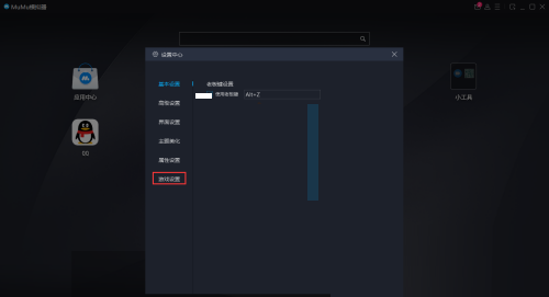 mumu模拟器怎么开启工具栏?mumu模拟器开启工具栏方法_wishdown.com mumu模拟器怎么开启工具栏?mumu模拟器开启工具栏方法_wishdown.com