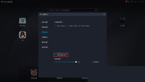 mumu模拟器怎么开启工具栏?mumu模拟器开启工具栏方法_wishdown.com mumu模拟器怎么开启工具栏?mumu模拟器开启工具栏方法_wishdown.com