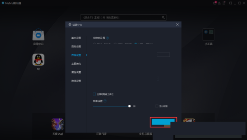 mumu模拟器怎么开启工具栏?mumu模拟器开启工具栏方法_wishdown.com mumu模拟器怎么开启工具栏?mumu模拟器开启工具栏方法_wishdown.com