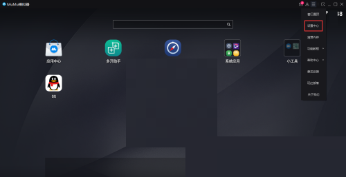 mumu模拟器怎么设置快捷键?mumu模拟器设置快捷键方法_wishdown.com mumu模拟器怎么设置快捷键?mumu模拟器设置快捷键方法_wishdown.com