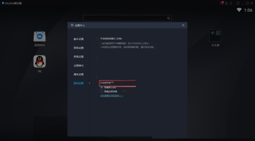 mumu模拟器怎么设置快捷键?mumu模拟器设置快捷键方法_wishdown.com mumu模拟器怎么设置快捷键?mumu模拟器设置快捷键方法_wishdown.com
