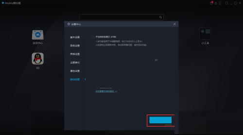mumu模拟器怎么设置快捷键?mumu模拟器设置快捷键方法_wishdown.com mumu模拟器怎么设置快捷键?mumu模拟器设置快捷键方法_wishdown.com