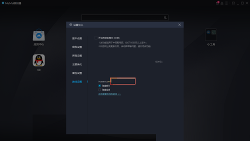 mumu模拟器怎么设置快捷键?mumu模拟器设置快捷键方法_wishdown.com mumu模拟器怎么设置快捷键?mumu模拟器设置快捷键方法_wishdown.com