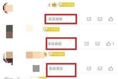 微博怎么改ip归属地_wishdown.com 微博怎么改ip归属地_wishdown.com