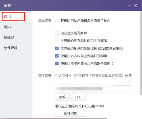 拼多多商家版怎么使用内置浏览器打开网页?拼多多商家版使用内置浏览器打开网页方法_wishdown.com 拼多多商家版怎么使用内置浏览器打开网页?拼多多商家版使用内置浏览器打开网页方法_wishdown.com