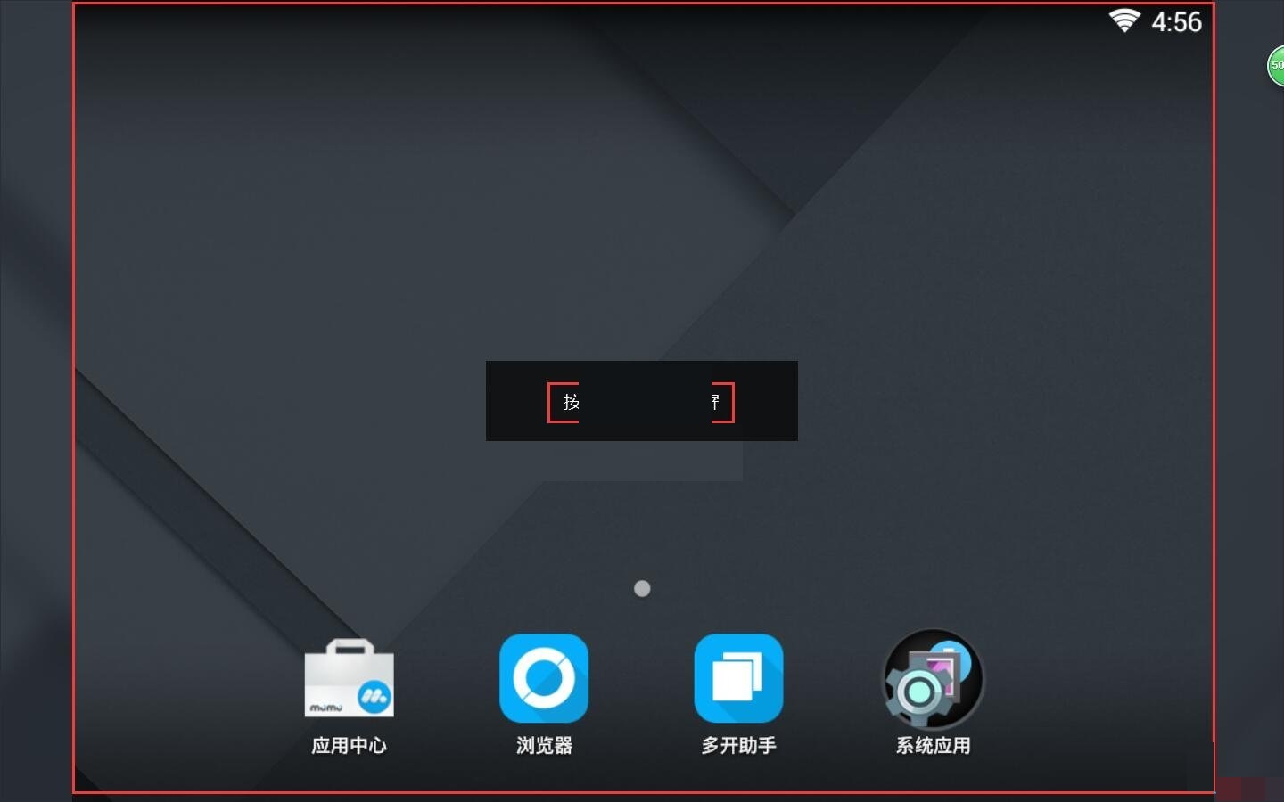 mumu模拟器怎么退出全屏?mumu模拟器退出全屏方法_wishdown.com mumu模拟器怎么退出全屏?mumu模拟器退出全屏方法_wishdown.com