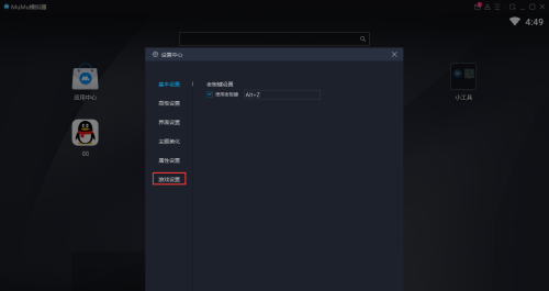 mumu模拟器怎么隐藏键位?mumu模拟器隐藏键位方法_wishdown.com mumu模拟器怎么隐藏键位?mumu模拟器隐藏键位方法_wishdown.com