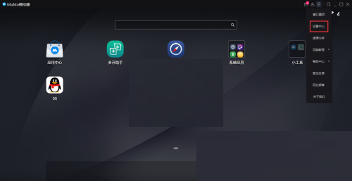 mumu模拟器怎么隐藏键位?mumu模拟器隐藏键位方法_wishdown.com mumu模拟器怎么隐藏键位?mumu模拟器隐藏键位方法_wishdown.com