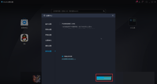 mumu模拟器怎么隐藏键位?mumu模拟器隐藏键位方法_wishdown.com mumu模拟器怎么隐藏键位?mumu模拟器隐藏键位方法_wishdown.com