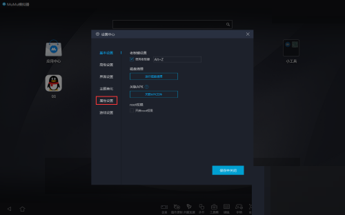 MuMu模拟器怎么设置IMEM码?MuMu模拟器设置IMEM码教程_wishdown.com MuMu模拟器怎么设置IMEM码?MuMu模拟器设置IMEM码教程_wishdown.com