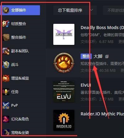 黑盒工坊怎么安装游戏插件?黑盒工坊安装游戏插件教程_wishdown.com 黑盒工坊怎么安装游戏插件?黑盒工坊安装游戏插件教程_wishdown.com
